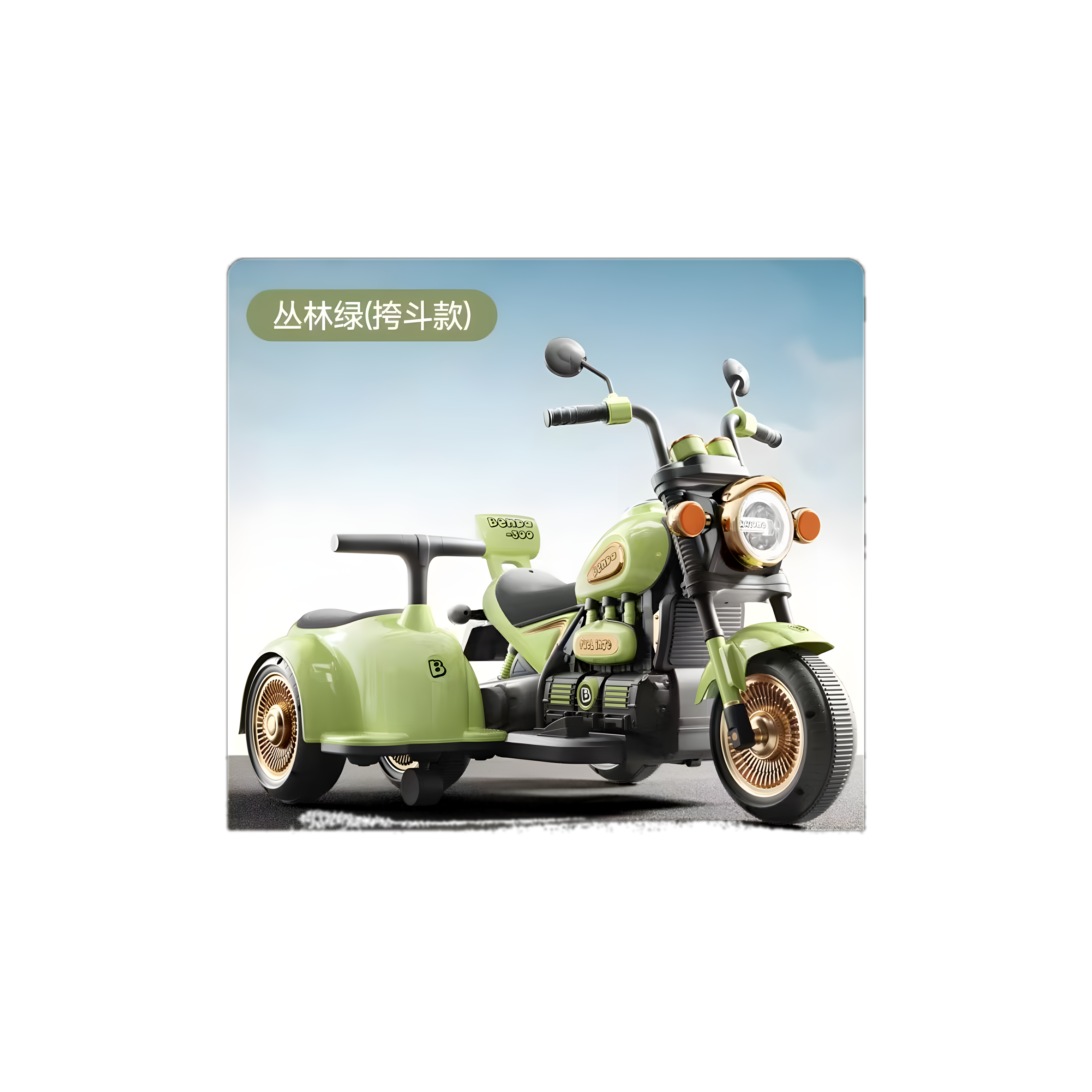 MotorCycle HHG-608