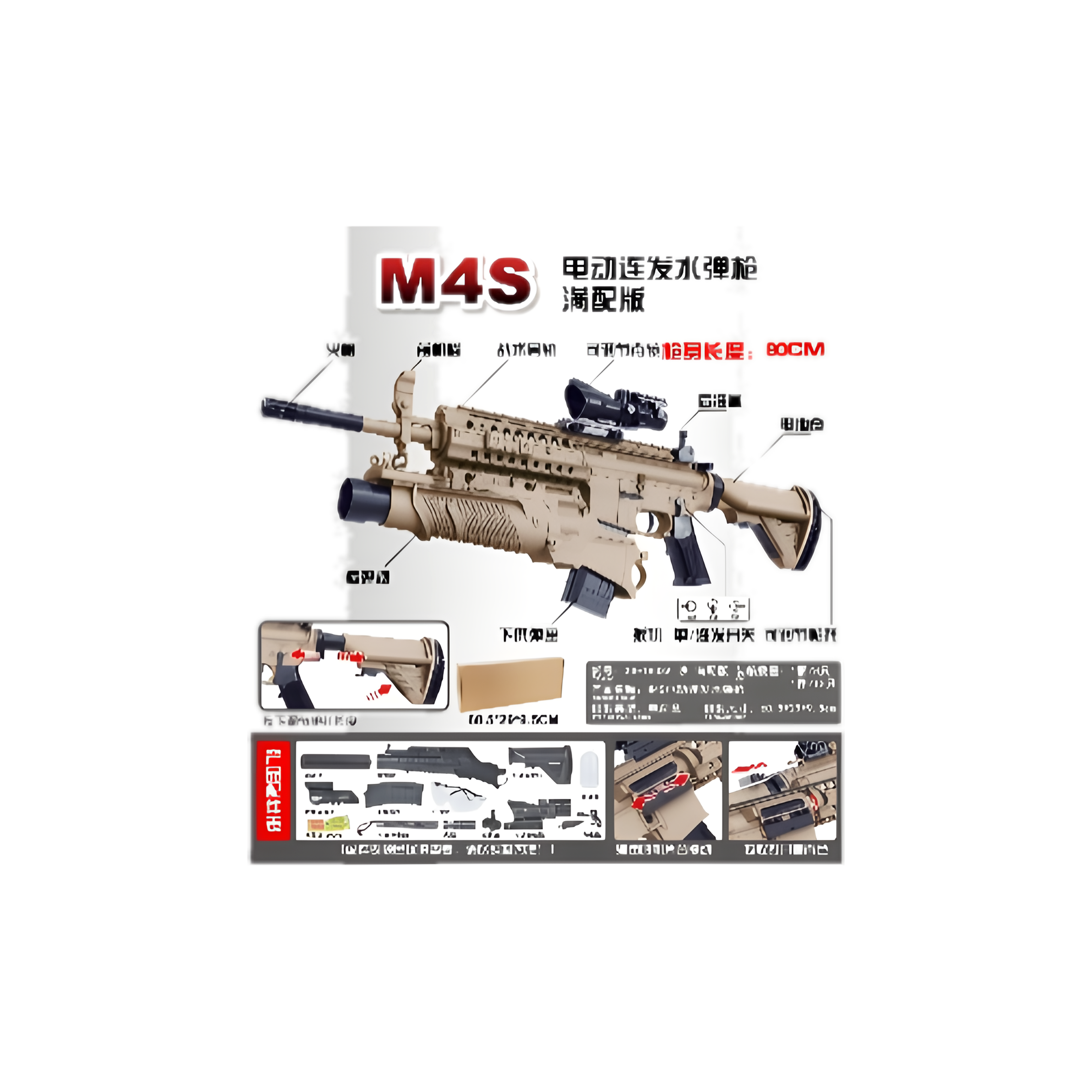 "Electric automatic water gun  M4S (electric included) XS-1803A"